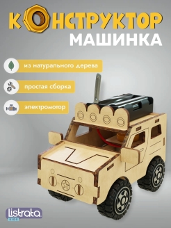 Отзыв на Конструктор