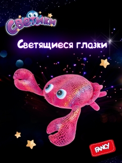 Отзыв на Мягкая игрушка для сна Светик краб Светящаяся игрушка для засыпания Ночник Подарок девочке мальчику