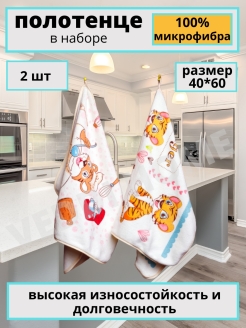 Отзыв на Полотенце кухонное/ полотенце новогоднее / полотенце с тигром