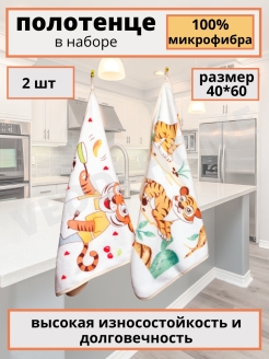 Отзыв на Полотенце кухонное/ полотенце новогоднее / полотенце с тигром