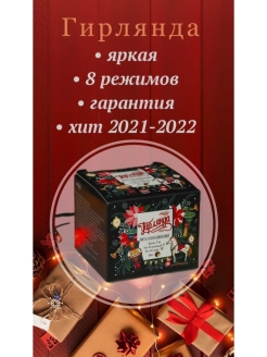 Распродажа 