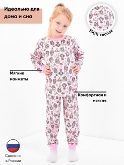 Отзыв на Oriks/ Пижама детская для мальчиков и девочек
