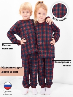 Отзыв на Oriks/ Пижама детская для мальчиков и девочек