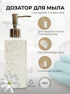 Отзыв на Дозатор для жидкого мыла в ванную кухню