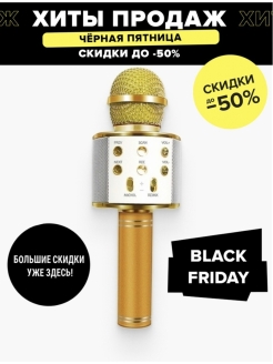 Распродажа 