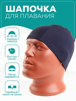 Отзыв на Шапочки для плавания мужские женские. Шапка для купания и бассейна тканевая для девочек и мальчиков