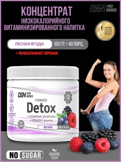 Отзыв на Детокс для похудения напиток дренажный с антиоксидантным действием и очищение организма