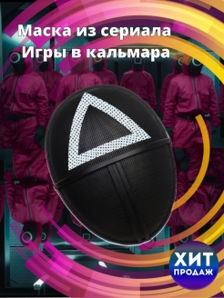 Распродажа 