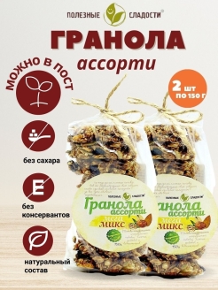 Отзыв на Гранола Ассорти 300 г , полезные батончики без глютена, без сахара