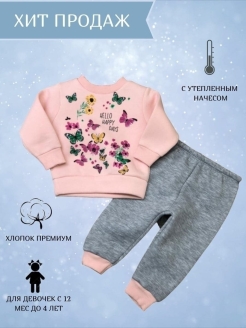 Распродажа 