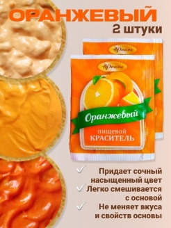 Отзыв на Краситель пищевой сухой для торта,крема,мыла.