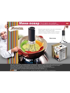 Отзыв на Блендер Мини-повар погружной портативный