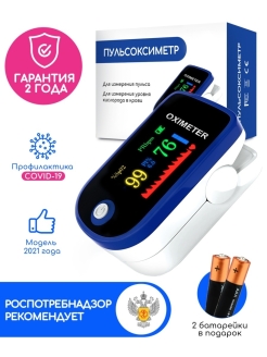 Отзыв на Пульсоксиметр на палец медицинский для измерения кислорода пульсометр оксиметр подарок