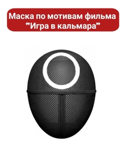 Распродажа 