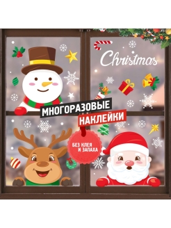 Отзыв на Наклейка интерьерная/ Наклейки новогодние на окна/ Наклейки на окна, двери, стену, зеркала