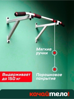 Отзыв на Турник- мультихват 2 в 1, для дома, настенный