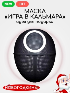 Отзыв на Карнавальные маски