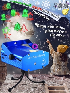 Отзыв на Мини-проектор лазерный/Mini Lazer/Диско проектор/Проектор новогодний/Проектор ночник