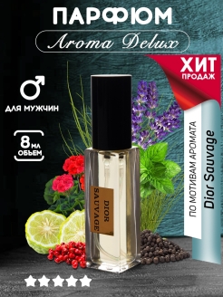 Отзыв на Aroma Delux /По мотивам / savage / Dior sauvage / Диор Саваж / Мужские ароматы /Aroma Delux