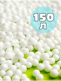 Отзыв на Наполнитель для кресла-мешка