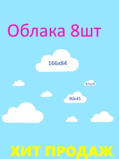 Распродажа 