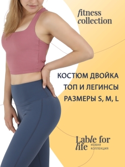 Отзыв на Спортивный костюм женский . Одежда для фитнеса , йоги . Леггинсы и топ . Тайтсы с завышенной талией