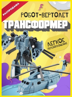 Распродажа 
