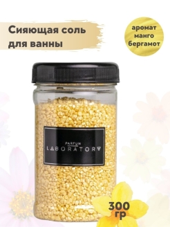 Отзыв на Соль для ванны морская детская шиммер для тела ароматический с перламутром