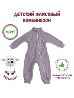 Отзыв на Комбинезон