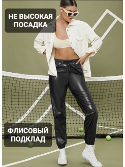 Отзыв на GLOY WEAR,Брюки женские,джогеры кожаные с начесом,утепленные женские,кожаные штаны на резинке