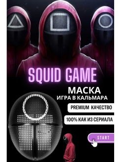 Отзыв на Карнавальная маска