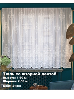 Отзыв на Тюль