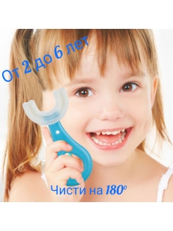 Отзыв на Детская зубная щетка силиконовая/U-образной формы/360