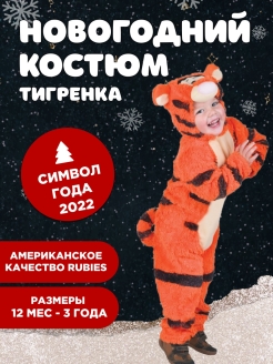 Отзыв на Новогодний костюм для мальчика и девочки/Кигуруми/Детский/тигра/Для малышей