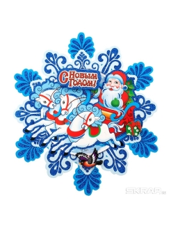 Распродажа 