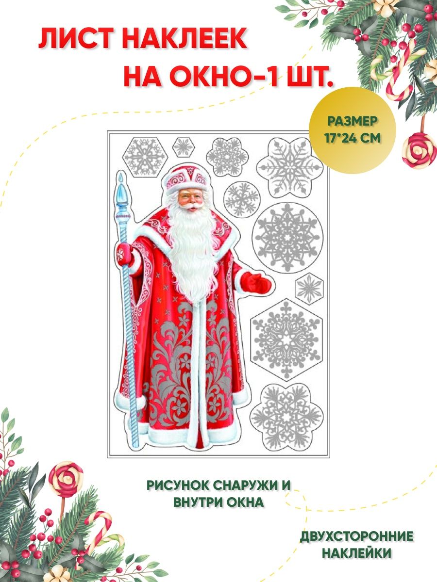 Распродажа .