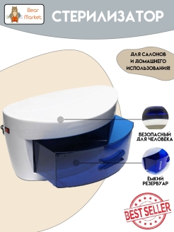 Распродажа 