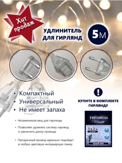 Распродажа 