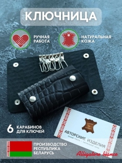 Отзыв на Ключница