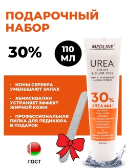 Отзыв на Крем для ног с мочевиной 30% /увлажняющий / гладких пяток / пилка для ногтей и педикюра в подарок