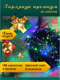 Распродажа 