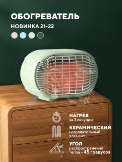 Отзыв на Обогреватель керамический, Тепловентилятор, Обогреватель для стола, Обогреватель для комнаты