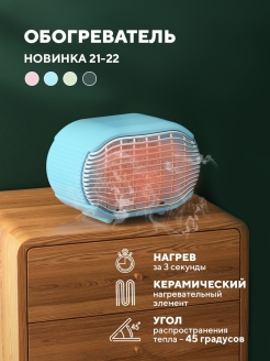 Отзыв на Обогреватель керамический, Тепловентилятор, Обогреватель для стола, Обогреватель для комнаты