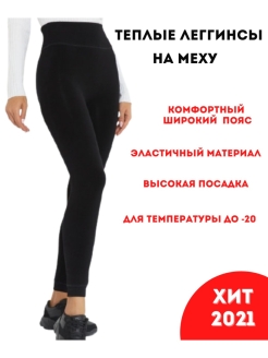 Отзыв на Леггинсы женские / леггинсы больших размеров / леггинсы утеплённые женские / леггинсы для беременных