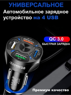 Отзыв на Автомобильное зарядное устройство/Зарядка в авто/Зарядка в машину/Зарядка в прикуриватель/Адаптер