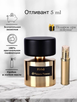 Отзыв на TIZIANA TERENZI Kirke / Тициана Терензи Кирке / Духи женские / Парфюм женский