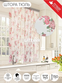 Отзыв на Шторы для кухни короткие/Тюль в гостиную/тюль в спальню/тюль для кухни короткая/тюль вуаль на ленте