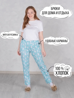 Отзыв на Брюки (штаны) пижамные женские домашние трикотажные больших размеров хлопок на подарок