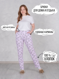 Отзыв на Брюки (штаны) пижамные женские домашние трикотажные больших размеров хлопок на подарок