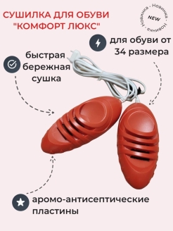 Распродажа 